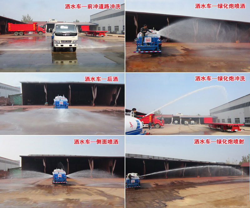 灑水車(chē)噴灑效果示意圖
